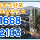 엘루크 반포 이미지