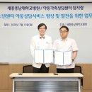아동，가족상담센터참사랑