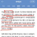 언니들 민주당 간첩법 반대도 알고가자 이미지