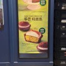 파리바게트아인