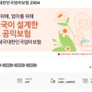 임당pc | 임산부 필수 보험 우체국대한민국엄마보험 보장내역 및 보상 후기