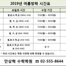 동안고등학교_하 이미지