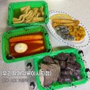 우리할매떡볶이대구 | 시지떡볶이 우리할매떡볶이대구시지점 가래떡세트 포장