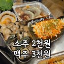 꼼장어먹으로가자 | 봉담 구이작전 2지구 조개구이 맛집 추천