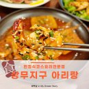 아리랑 공인중개사사무소 이미지