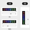 자영약국 | (자영업 필수템) 붙이는 미니 LED 방수 밀착전광판 블루투스 콘서트응원봉 A3 63x20cm 장단점 추천