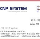 씨앤피인력 네이버블로그