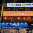 한신상회 이미지