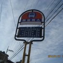 상현마을 3번 마을버스 종점 이미지