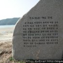 그리움이 있는 바다, 거금도 금산 제일초등학교와 연소해수욕장, 연소마을 이미지