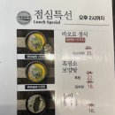 황금흑염소보양탕 | 선릉역 점심 맛집 바오로흑염소, 기력 보충을 위한 정갈한 흑염소 보양탕 특 후기