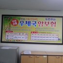 서울돈암동우체국