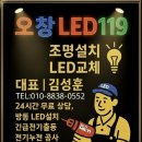 율량서희스타힐스아파트경로당 | [청주 율량 서희스타힐스] 거실등 교체로 완성한 화사한 홈드레싱! LED 조명 시공 후기
