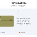 가온글로벌 이미지