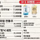 삼백호집동래