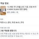 해피트리세탁소 | 북한산에서 두쫀쿠랑 케이크를 먹으며 겨울 호캉스 하기로 했어요 (Feat. 안토리조트 캐빈주니어룸 후기)