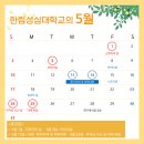 한림성심대학교 티스토리