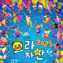 안은미무용단