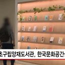 양재도서관 이미지