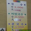 국수마을 이미지