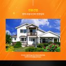 안중로99번길 | 평택조립식건축에서 부모님 별채를 짓고..