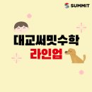 청담예스학원