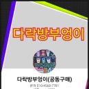 다락방부엉이