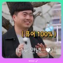 (주)넷코디 | 나는솔로 33기 광수 5급 사무관, 역대급 미담 세례 순수 100프로