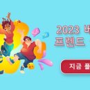 베스트프랜드