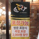 가장맛있는족발군산나운점