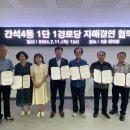 간석4동-1 시민일보