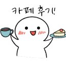 스타벅스 수영강변DT 이미지