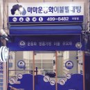 마마운동화빨래방(자양점) 이미지