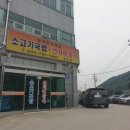 산곡한우마을 이미지