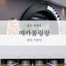 메카부동산공인중개사사무소 이미지