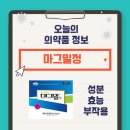 삼남약국 이미지