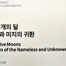 다섯개의달 이미지