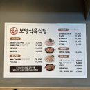 보명광업(주) | 보명식육식당 | 영광•염산 고기집, 영광 현지인 맛집 추천
