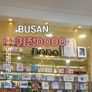 푸라비다네일