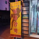 락토피아클라이밍짐