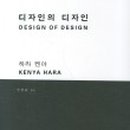 디자인 인유