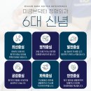 미금본닥터정형외과의원 이미지