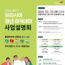 한중아카데미