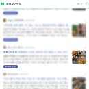 엔엔씨 | 엔엔씨 효과 홍보마케팅을 만족스럽게 해준 엔엔씨 후기