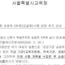 교원주차장 이미지