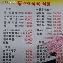 광주 서구 농성동 고기집 돈마당식육식당 가격메뉴리뷰주차영업시간