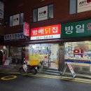 [방배동/치킨 맛집] 방배닭집 (옛날통닭, 홀 없음(포장/배달))