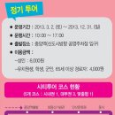 중앙고속관광㈜ 이미지