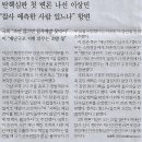 사회/ 풋살화는 아동용, 화장실·샤워실은 남성용뿐, 골 때리기 힘든 여성들(민중이 깨어나야 나라가 바로 선다) 이미지