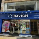 다비치안경충장1가점 | 광주안경점 다비치안경 충장1가점에서 호야 퓨어젠 안경 맞추고 왔어요!